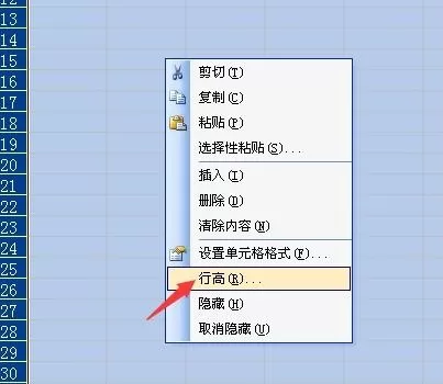 Excel2007如何设置统一行高?Excel2007设置统一行高教程