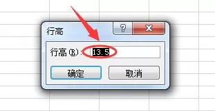 Excel2007如何设置统一行高?Excel2007设置统一行高教程