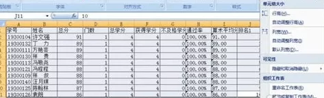 excel2007中如何添加表格边框?