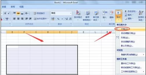 Excel2007如何设置统一行高?Excel2007设置统一行高教程