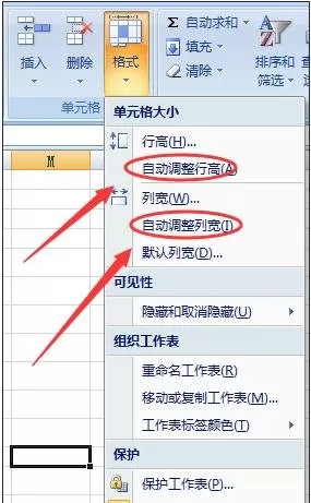 Excel2007如何设置统一行高?Excel2007设置统一行高教程