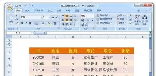 excel2007如何设置多人同时编辑?