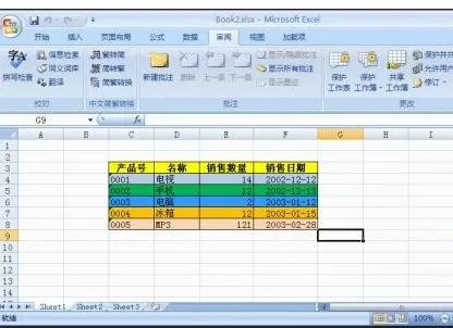 excel2007如何设置共享模式？excel2007设置共享模式教程