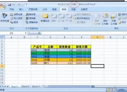 excel2007如何设置共享模式?excel2007设置共享模式教程
