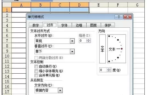 excel2003怎么合并单元格?excel2003合并单元格的方法