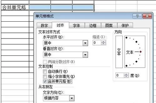 excel2003怎么合并单元格?excel2003合并单元格的方法