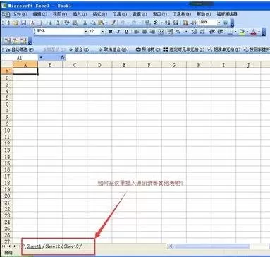怎么在excel2003中插入表单？在excel2003中插入表单的教程
