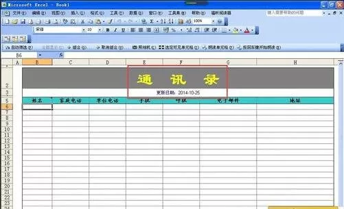 怎么在excel2003中插入表单?在excel2003中插入表单的教程