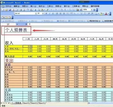 怎么在excel2003中插入表单?在excel2003中插入表单的教程