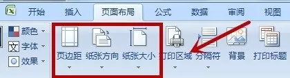 excel2007如何设置打印页面?excel2007设置打印页面教程