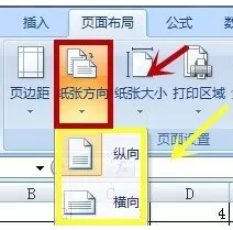 excel2007如何设置打印页面?excel2007设置打印页面教程