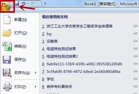 excel2007如何设置打印页面?excel2007设置打印页面教程