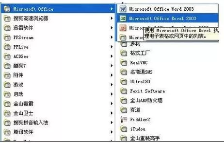怎么在excel2003中绘制图表？excel2003绘制图表的具体方法