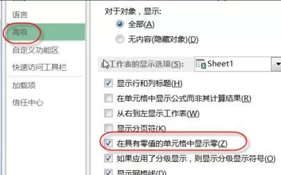 如何在excel2003表格中设置关于0不显示?