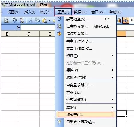 如何在excel2003中进行数据分析?excel2003进行数据分析的教程