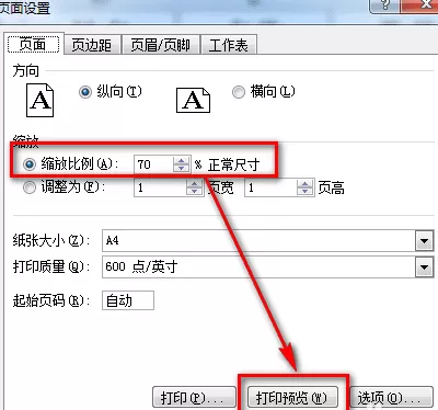 excel2007如何将全部内容打印到一页纸上?