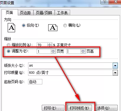 excel2007如何将全部内容打印到一页纸上?
