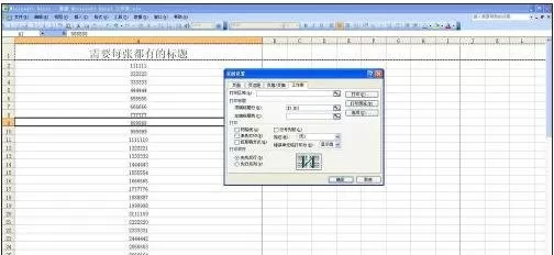 在excel2003中设置打印始终显示表头的具体操作