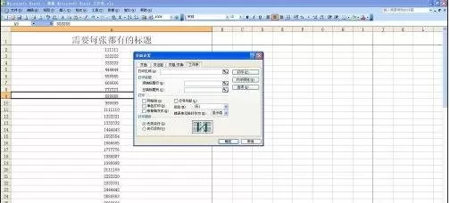 在excel2003中设置打印始终显示表头的具体操作