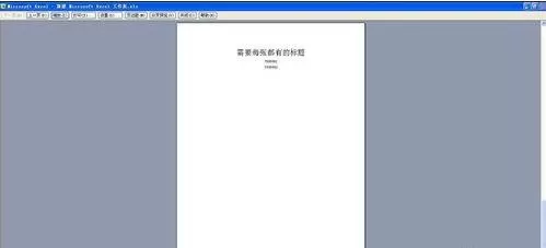 在excel2003中设置打印始终显示表头的具体操作