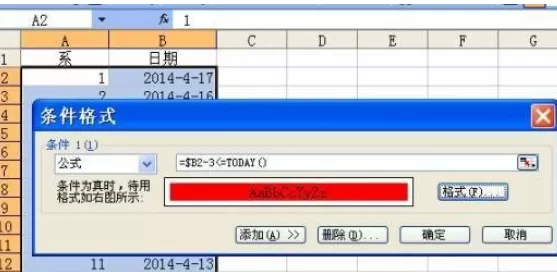 怎么在excel2003中设置条件格式?excel2003设置条件格式的教程