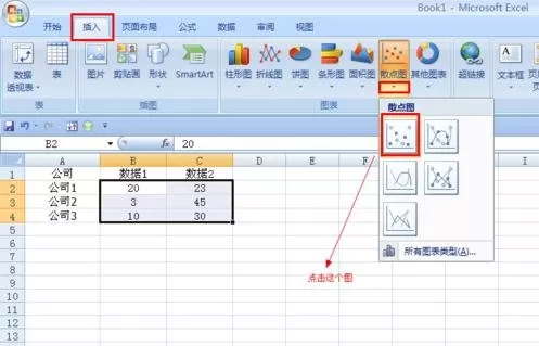怎么在excel2003中制作散点图?excel2003制作散点图的步骤
