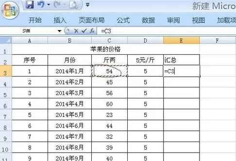 excel2003使用乘法的步骤 怎么在excel2003进行乘法