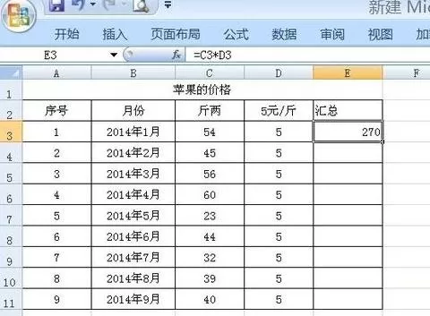 excel2003使用乘法的步骤 怎么在excel2003进行乘法
