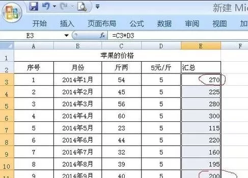 excel2003使用乘法的步骤 怎么在excel2003进行乘法