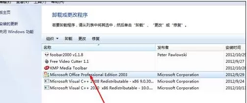 excel2003打不开怎么办?excel2003打不开的解决方法