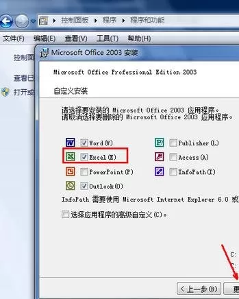 excel2003打不开怎么办?excel2003打不开的解决方法