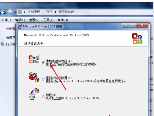 excel2003打不开怎么办?excel2003打不开的解决方法