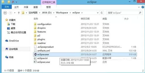 eclipse如何安装?安装eclipse的具体操作