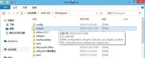 eclipse如何安装?安装eclipse的具体操作