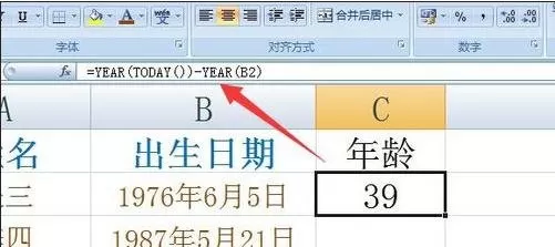 怎么在excel2003中按出生年月进行排序?