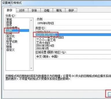 怎么在excel2003中按出生年月进行排序?