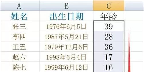 怎么在excel2003中按出生年月进行排序?