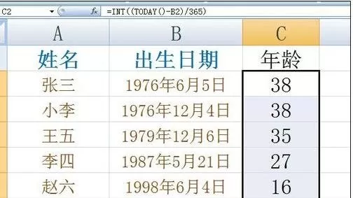 怎么在excel2003中按出生年月进行排序?