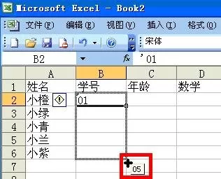 怎么使用excel2003数据填充功能?excel2003数据填充功能的用法