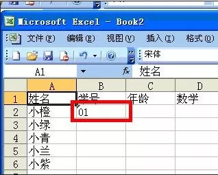 怎么使用excel2003数据填充功能?excel2003数据填充功能的用法