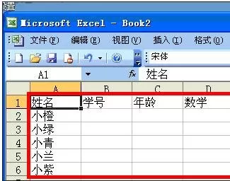 怎么使用excel2003数据填充功能？excel2003数据填充功能的用法