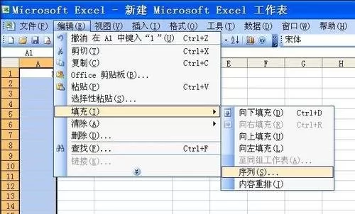 如何在excel2003中使用自动填充功能?