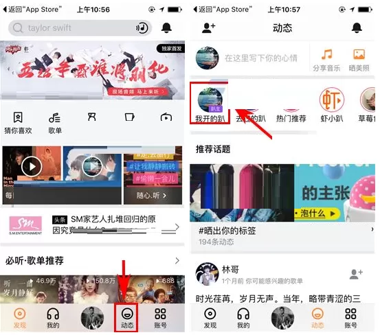 虾米音乐趴间如何添加歌曲?虾米音乐趴间添加歌曲教程