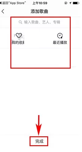 虾米音乐趴间如何添加歌曲?虾米音乐趴间添加歌曲教程