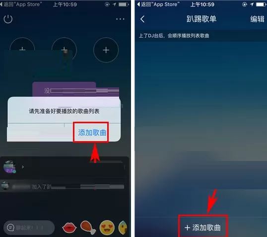 虾米音乐趴间如何添加歌曲?虾米音乐趴间添加歌曲教程