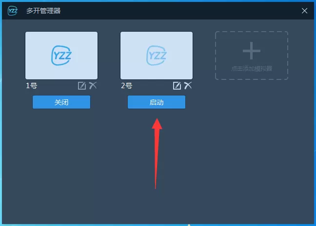 叶子猪手游模拟器如何多开?叶子猪手游模拟器多开教程