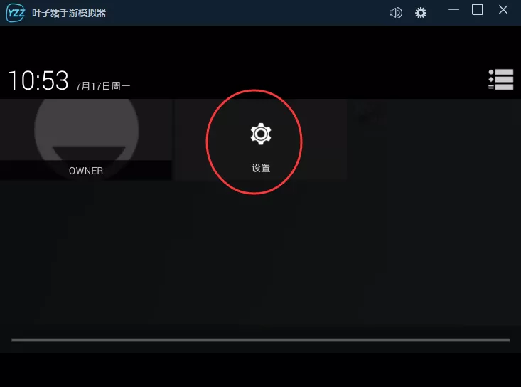 叶子猪手游模拟器如何删除已安装的应用?