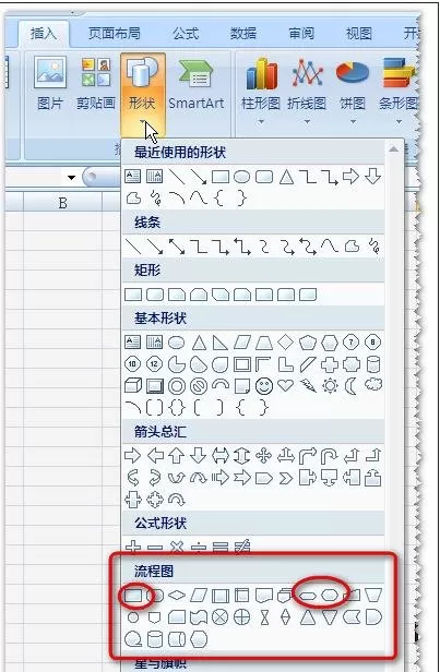excel2007如何绘制流程图？excel2007绘制流程图教程