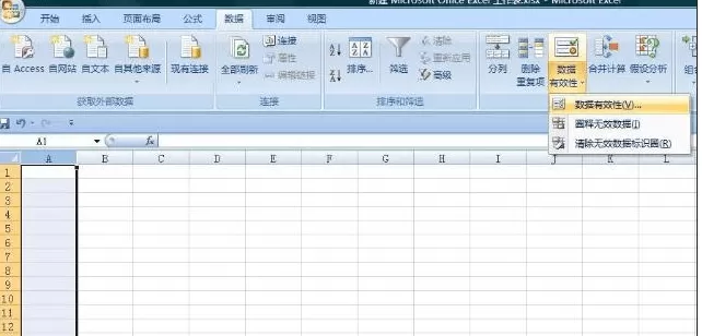 excel2007如何设置下拉菜单颜色?