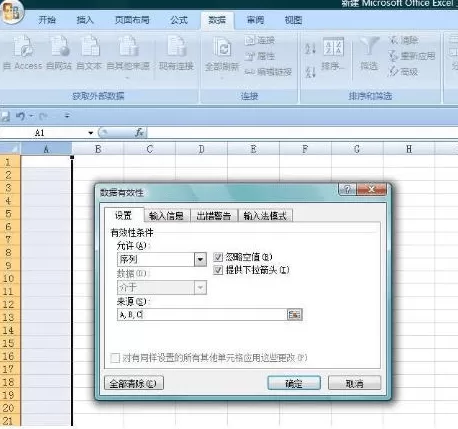 excel2007如何设置下拉菜单颜色?